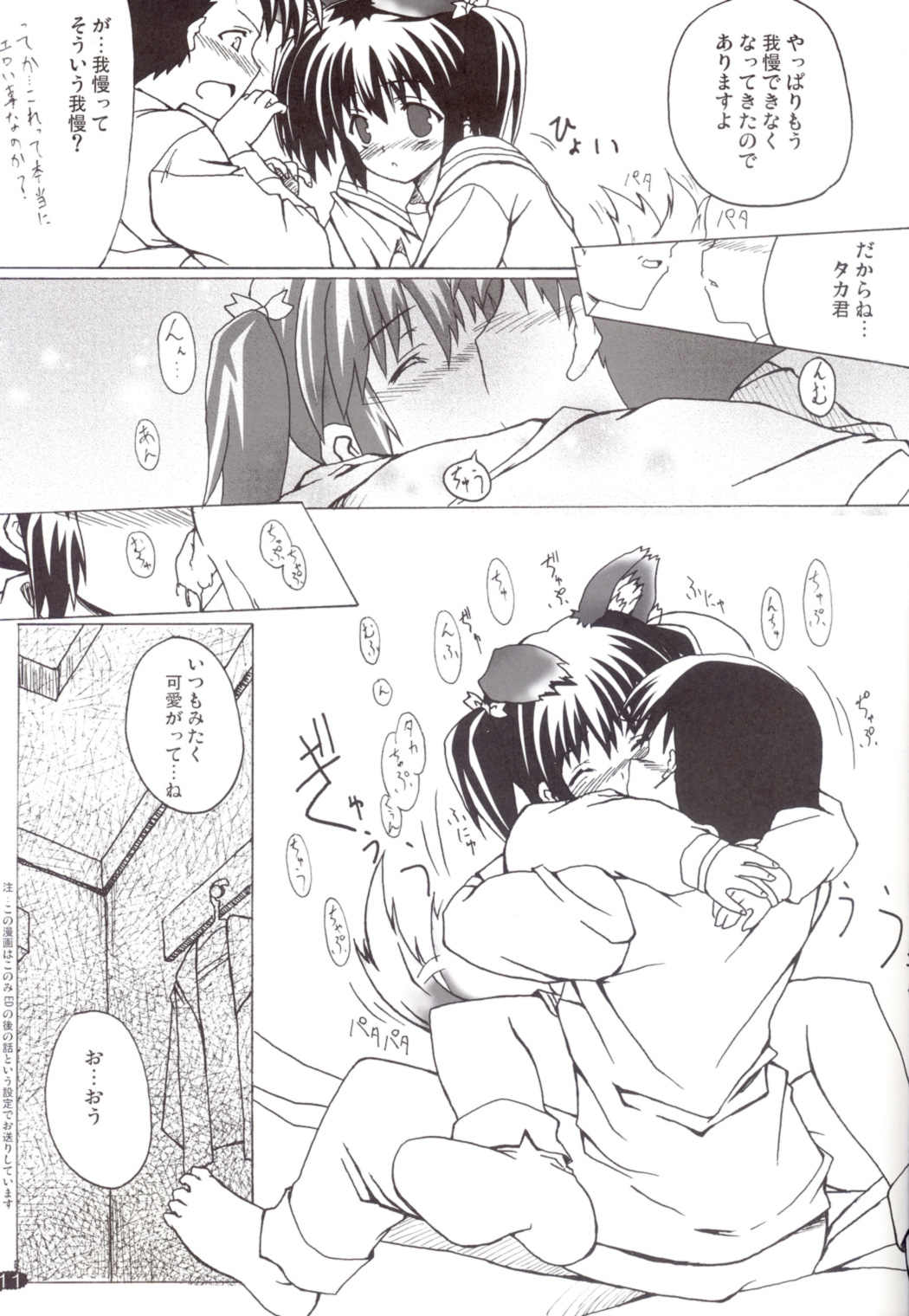 【クエーサードライブ】ラブラブショック!! 3（ToHeart2）