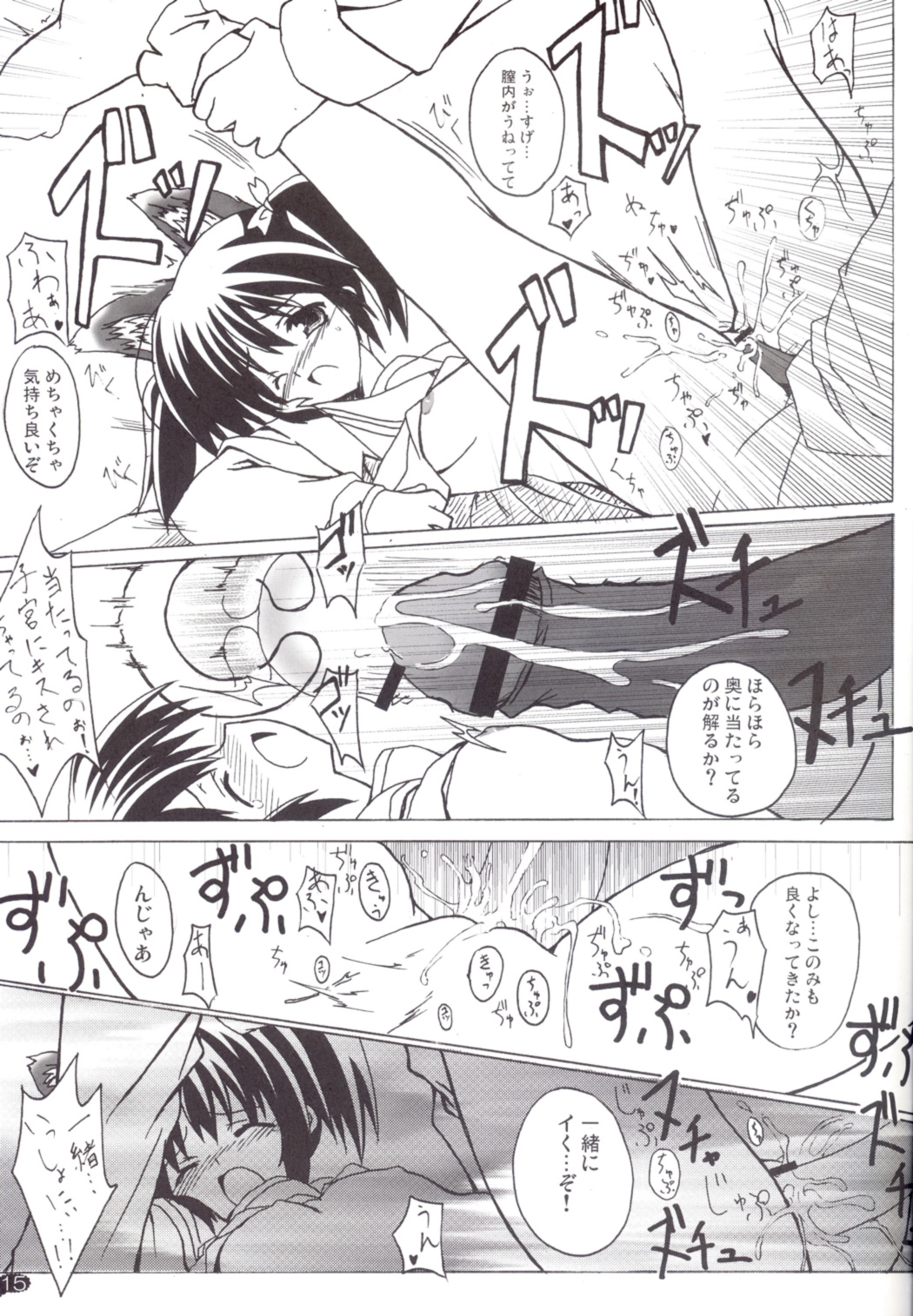 【クエーサードライブ】ラブラブショック!! 3（ToHeart2）