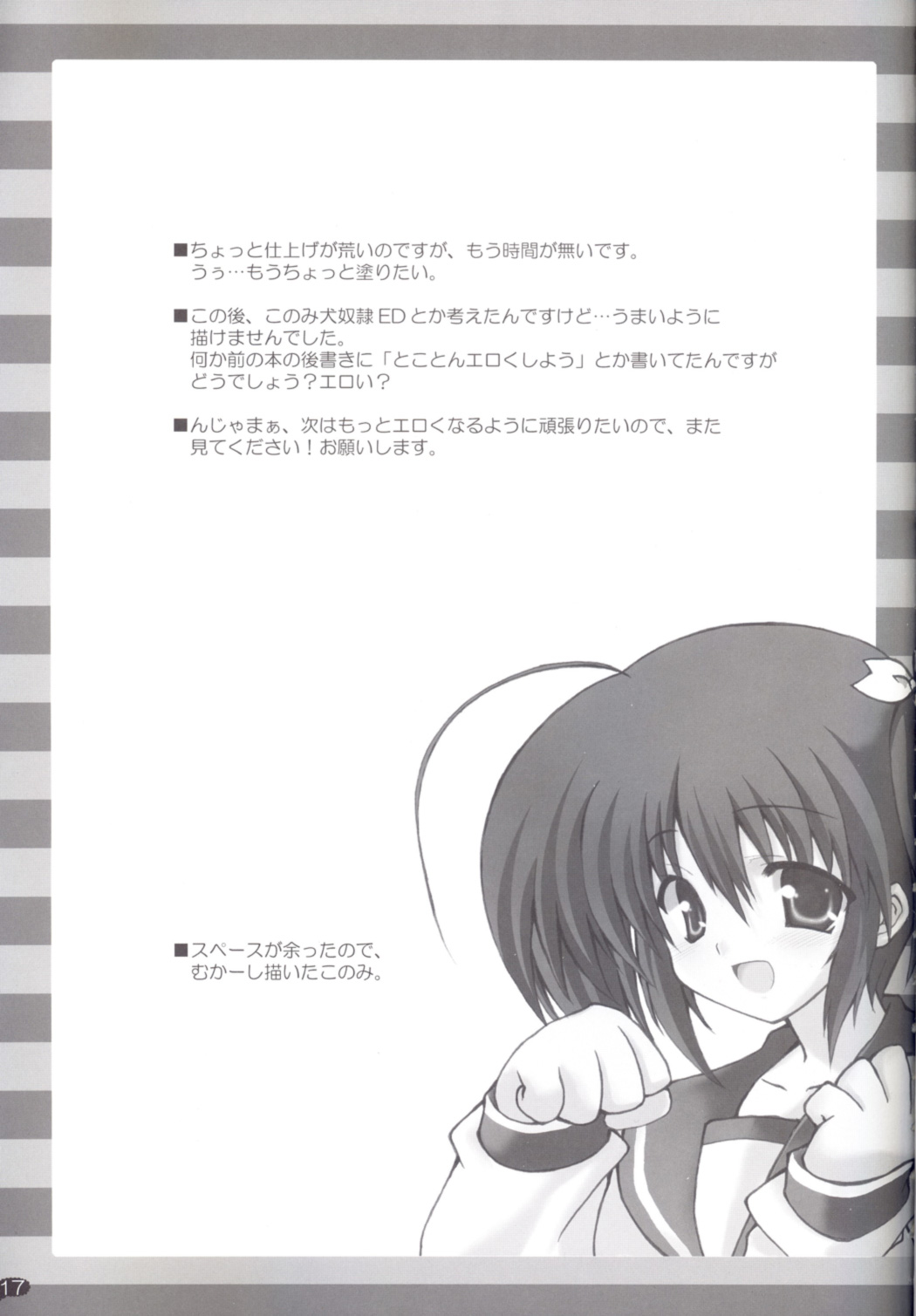 【クエーサードライブ】ラブラブショック!! 3（ToHeart2）