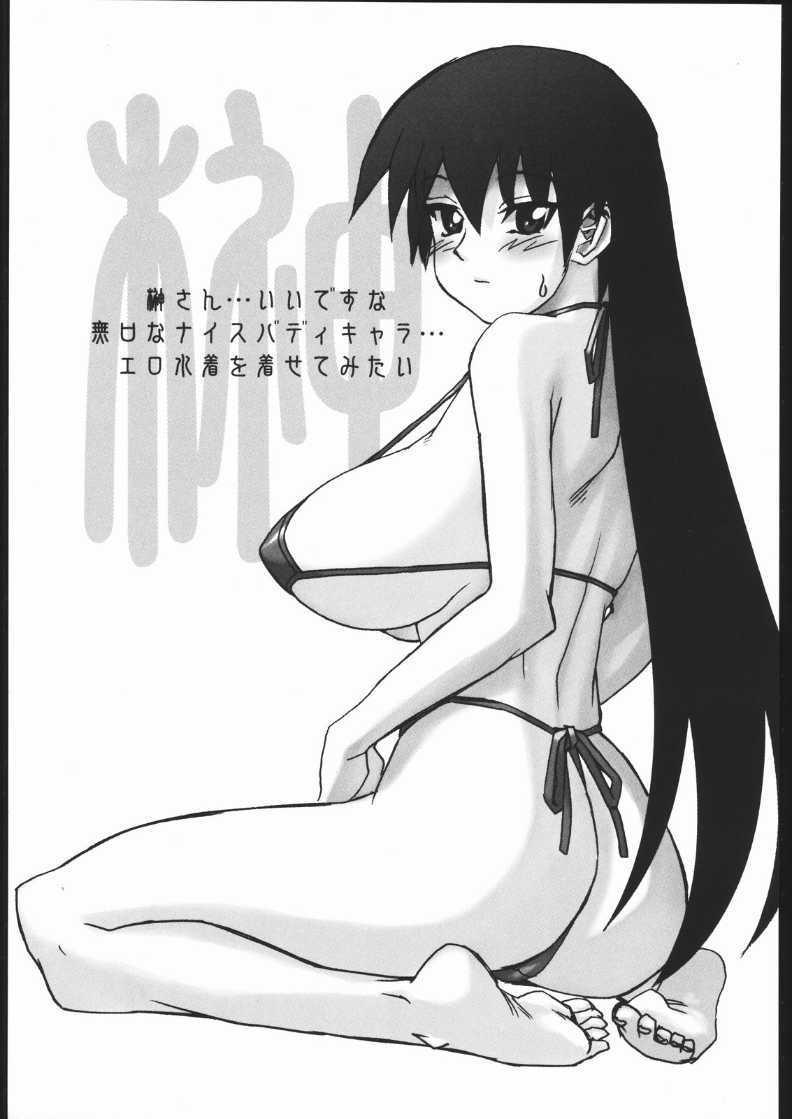 (C61) [にこまあく (水無月十三、TWILIGHT)] にこまあく大王 (あずまんが大王)