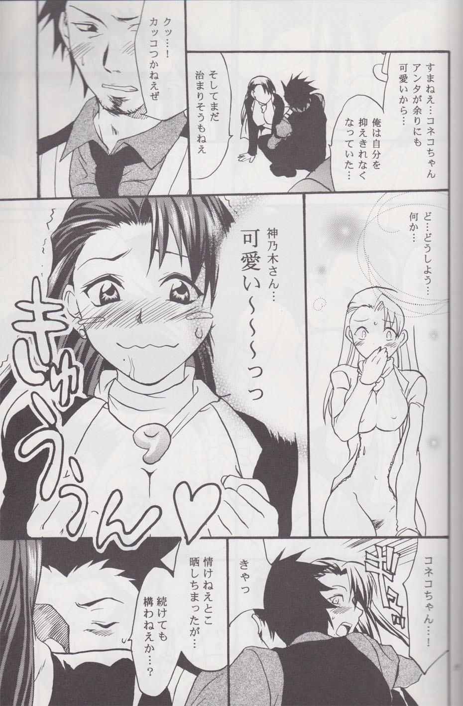 [Lv.X (柚木N')] 逆転サヨナラホームラン (逆転裁判)