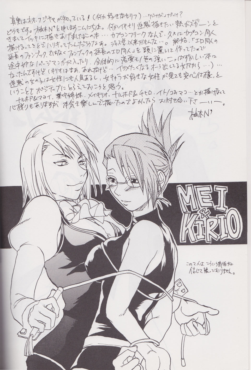 [Lv.X (柚木N')] 逆転サヨナラホームラン (逆転裁判)