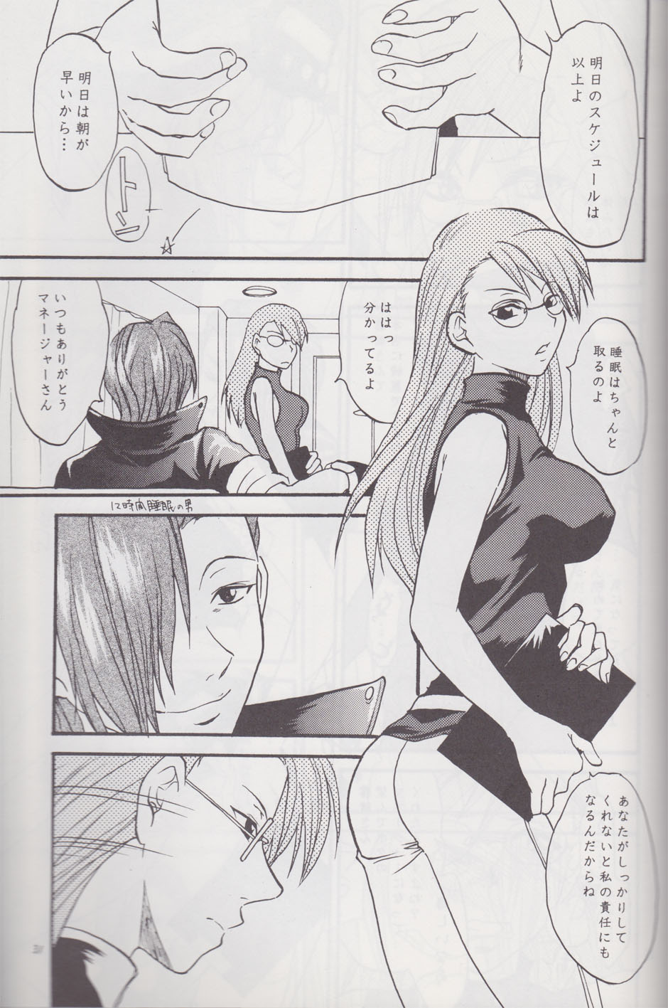 [Lv.X (柚木N')] 逆転サヨナラホームラン (逆転裁判)