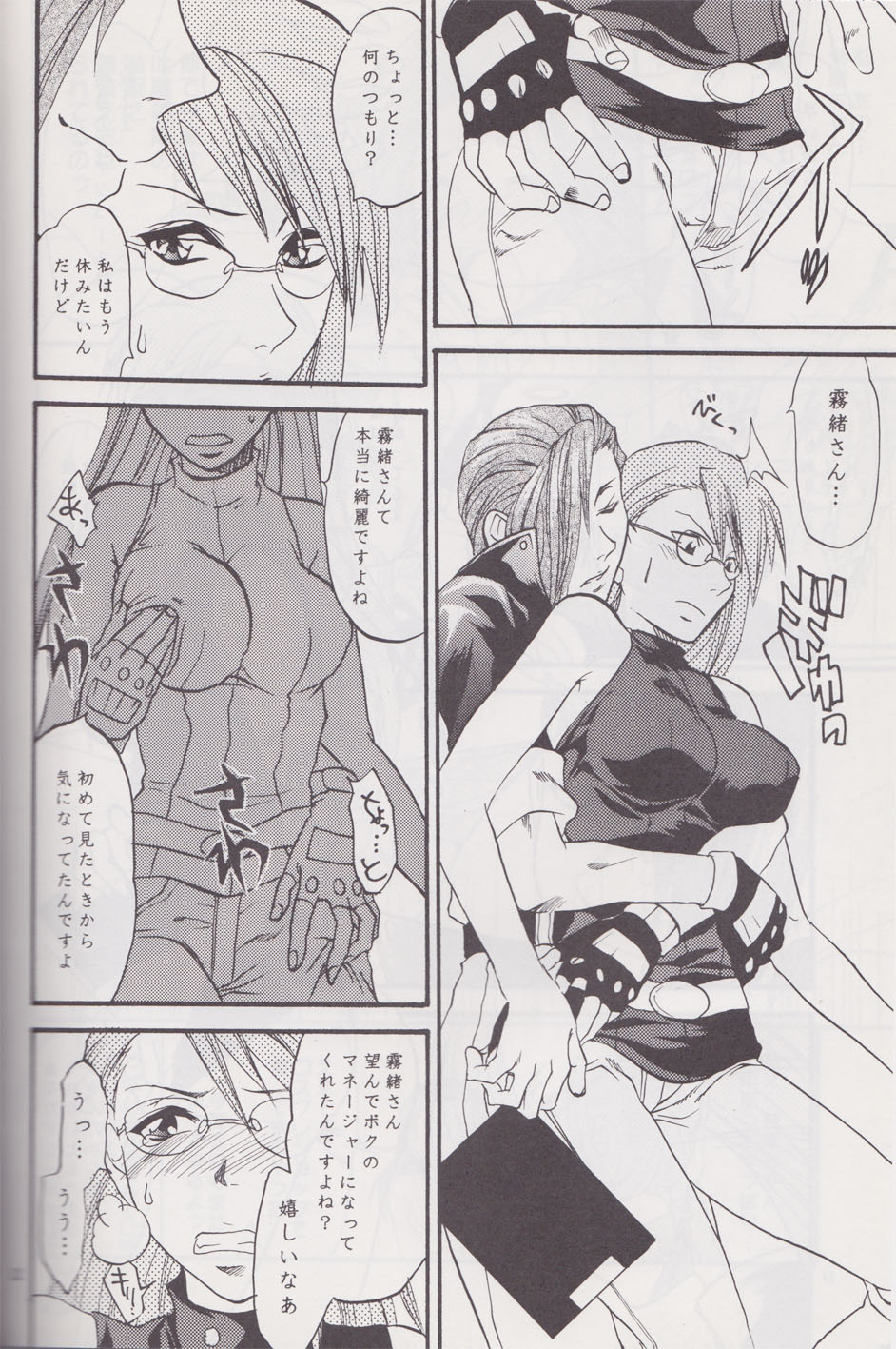 [Lv.X (柚木N')] 逆転サヨナラホームラン (逆転裁判)