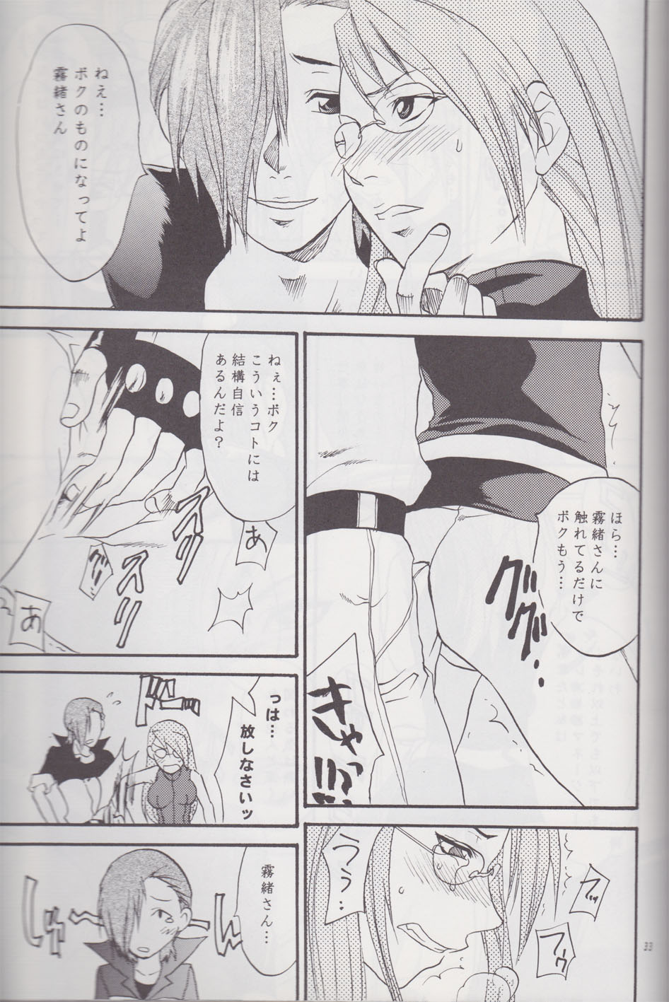 [Lv.X (柚木N')] 逆転サヨナラホームラン (逆転裁判)