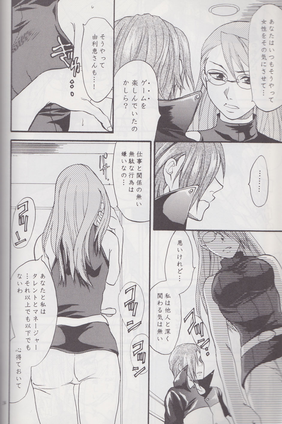 [Lv.X (柚木N')] 逆転サヨナラホームラン (逆転裁判)