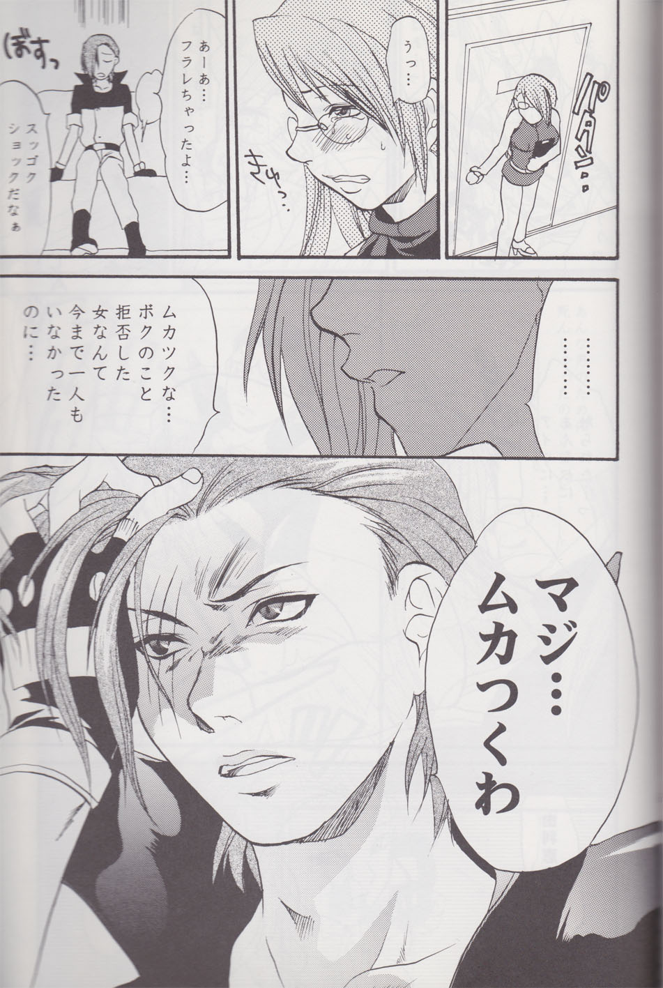 [Lv.X (柚木N')] 逆転サヨナラホームラン (逆転裁判)