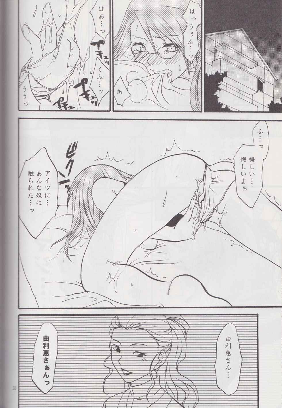 [Lv.X (柚木N')] 逆転サヨナラホームラン (逆転裁判)