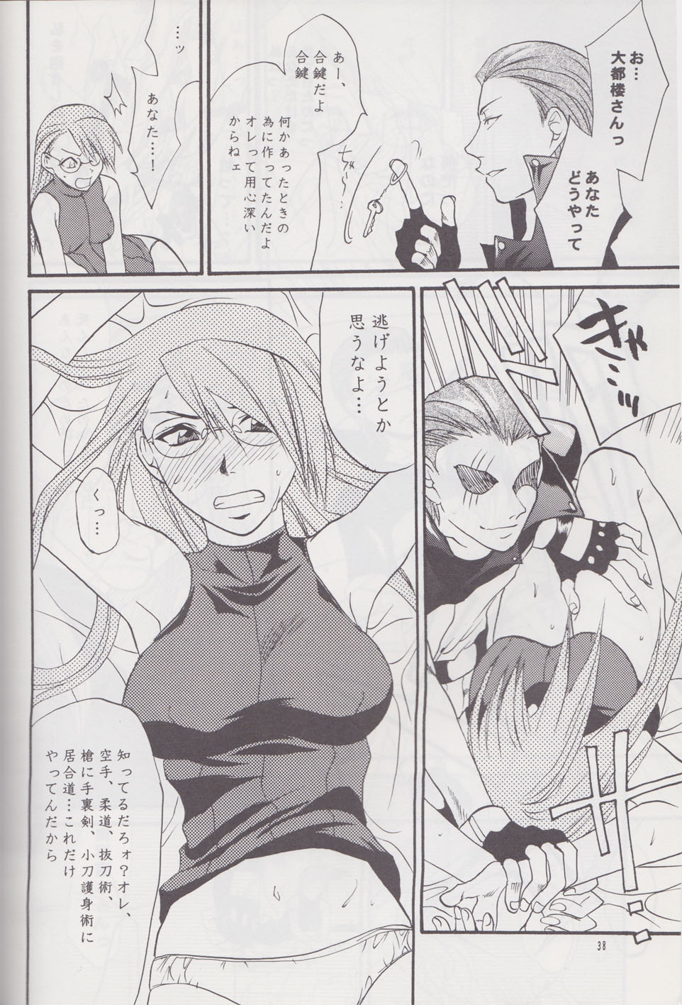 [Lv.X (柚木N')] 逆転サヨナラホームラン (逆転裁判)