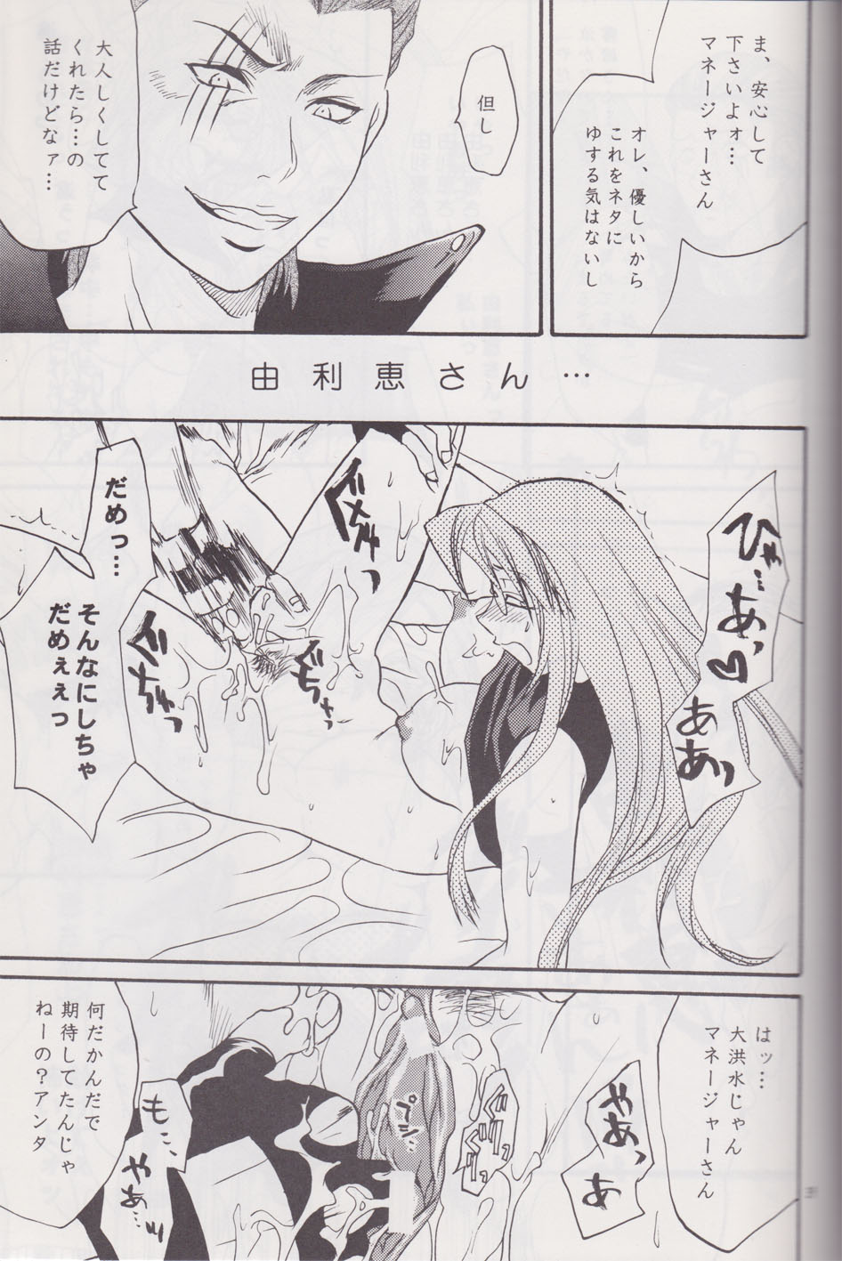 [Lv.X (柚木N')] 逆転サヨナラホームラン (逆転裁判)