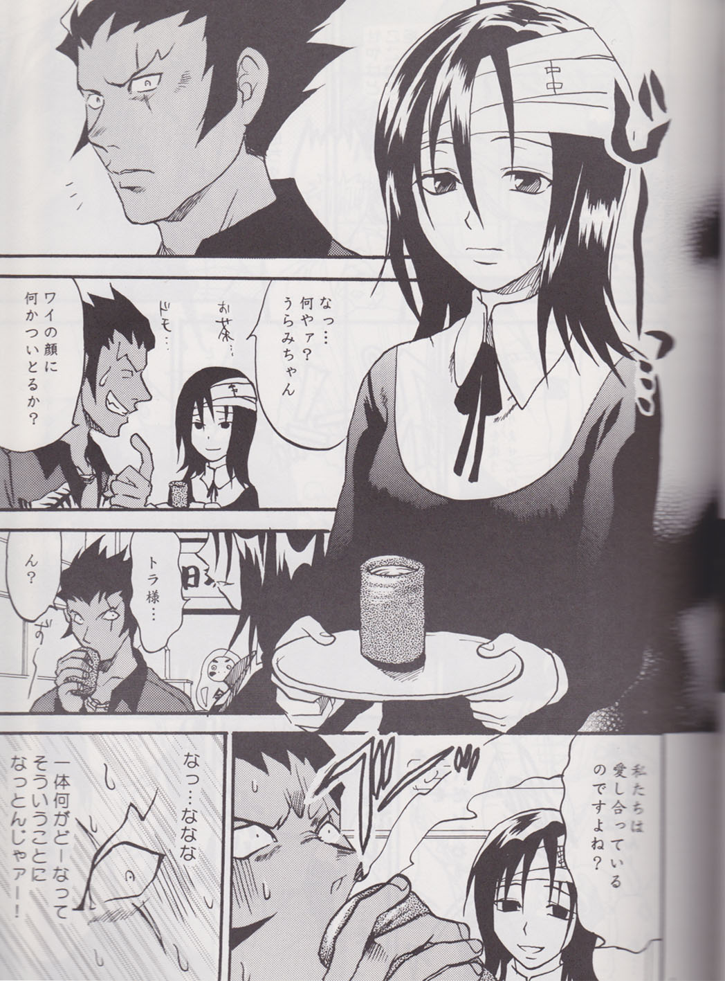 [Lv.X (柚木N')] 逆転サヨナラホームラン (逆転裁判)