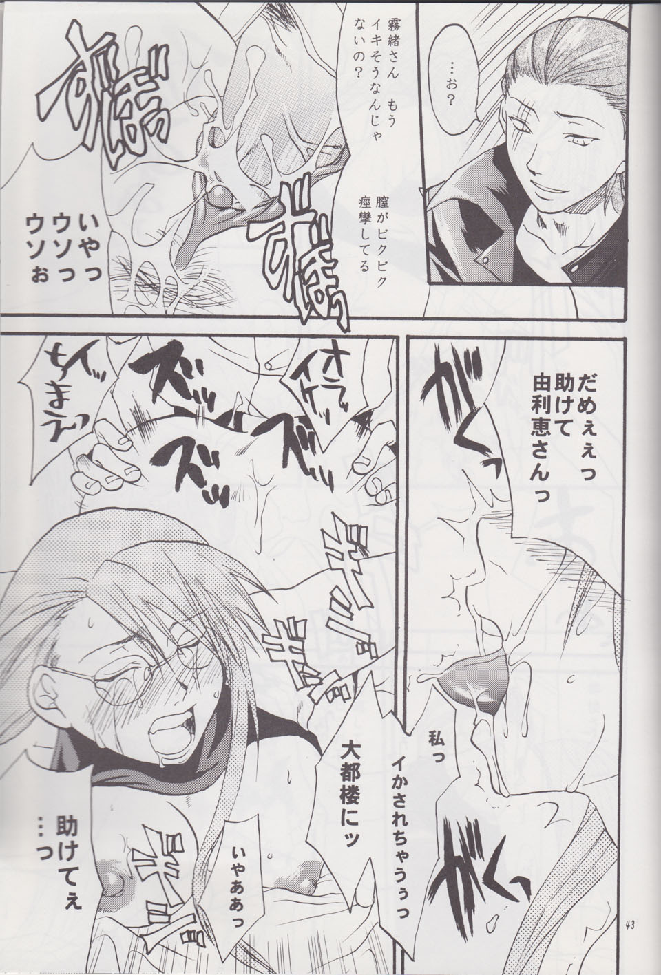 [Lv.X (柚木N')] 逆転サヨナラホームラン (逆転裁判)