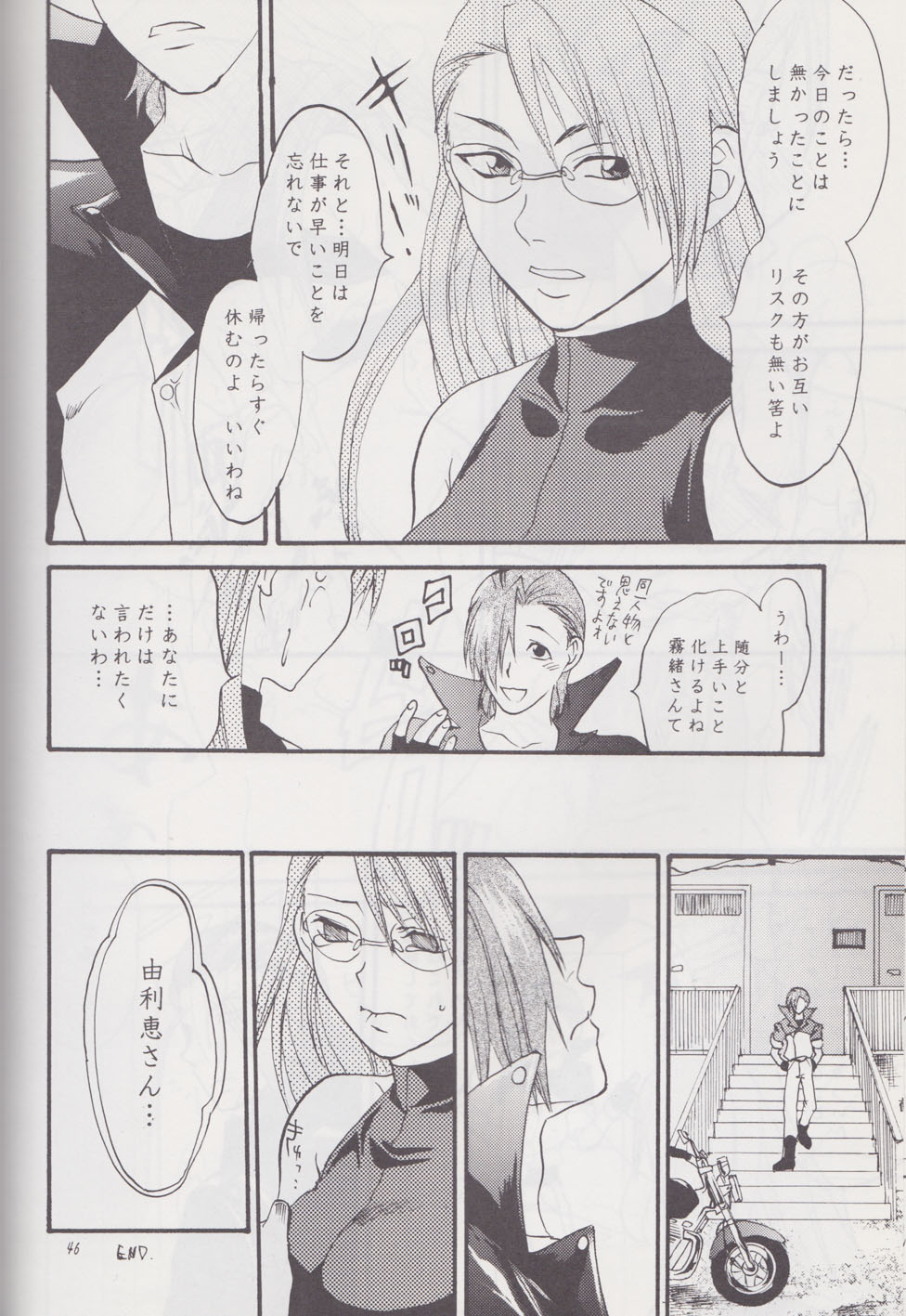 [Lv.X (柚木N')] 逆転サヨナラホームラン (逆転裁判)