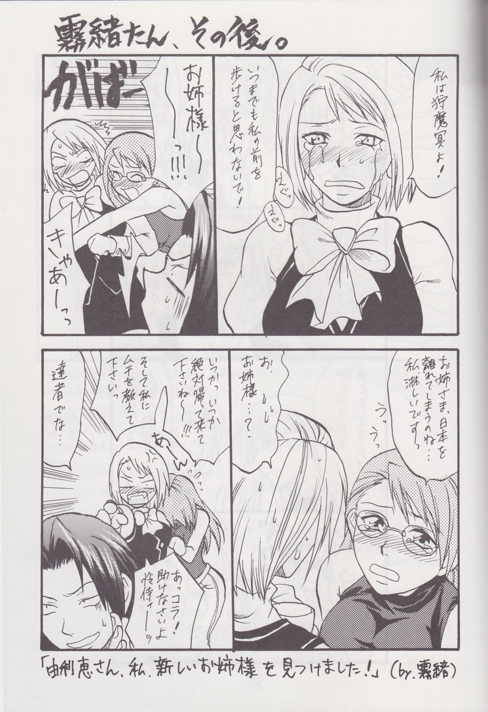 [Lv.X (柚木N')] 逆転サヨナラホームラン (逆転裁判)