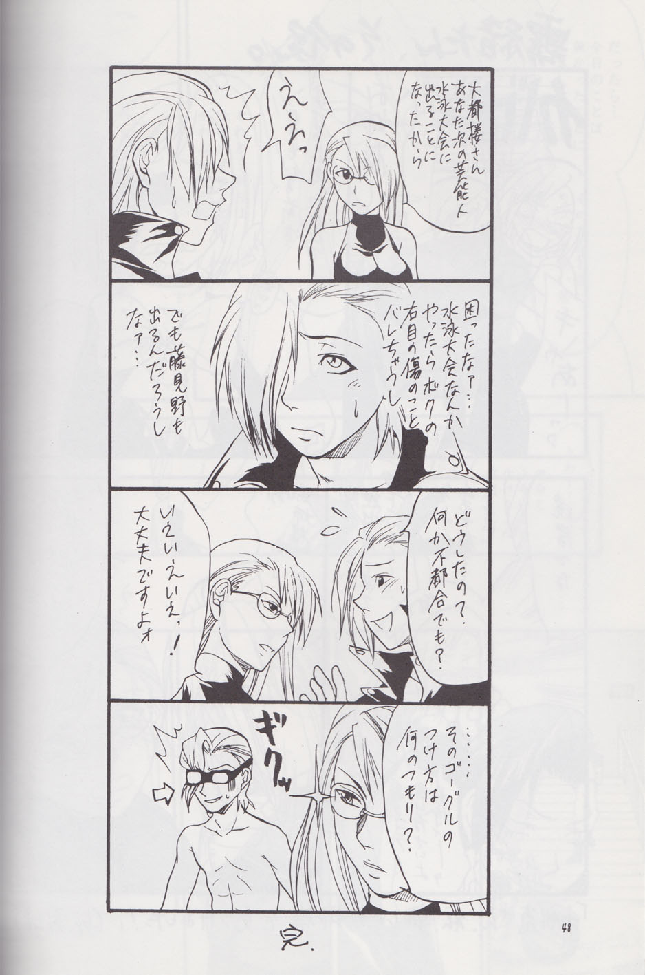 [Lv.X (柚木N')] 逆転サヨナラホームラン (逆転裁判)