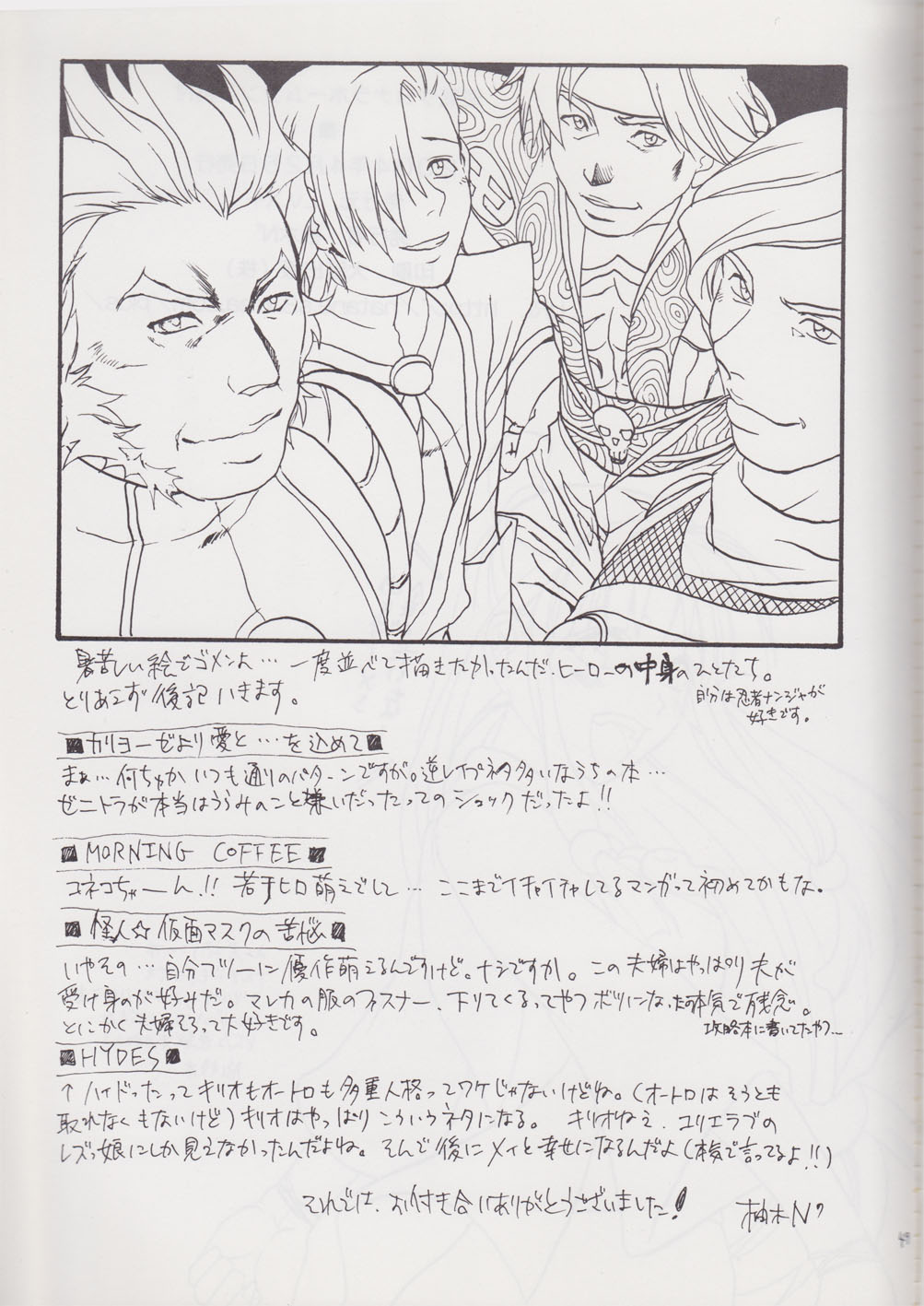 [Lv.X (柚木N')] 逆転サヨナラホームラン (逆転裁判)