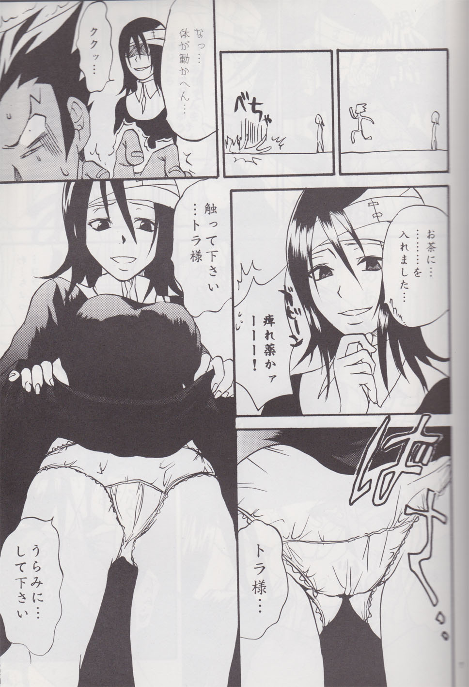 [Lv.X (柚木N')] 逆転サヨナラホームラン (逆転裁判)