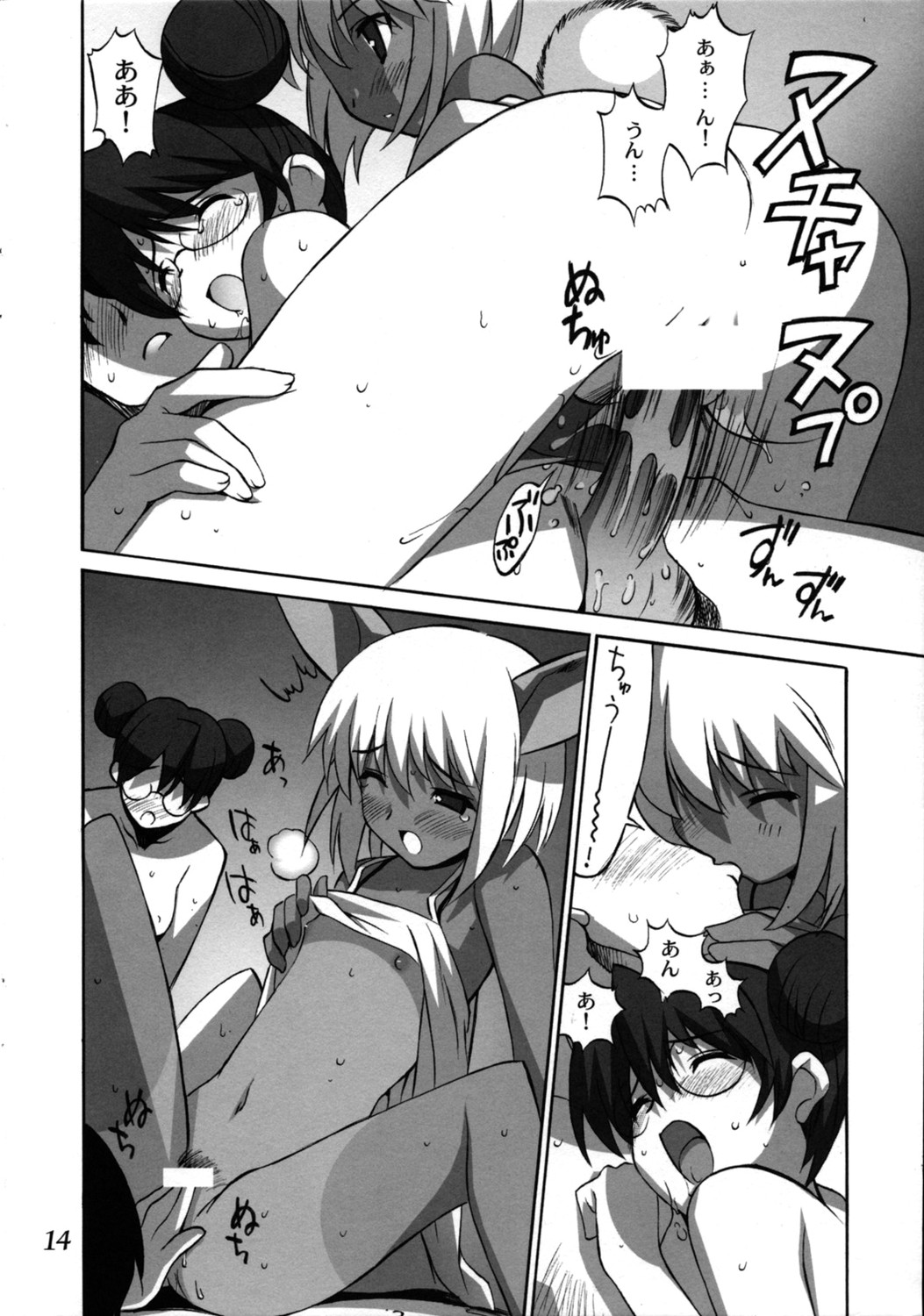 [無政府靴下同盟] もののけシスターズ・夏 (オリジナル)