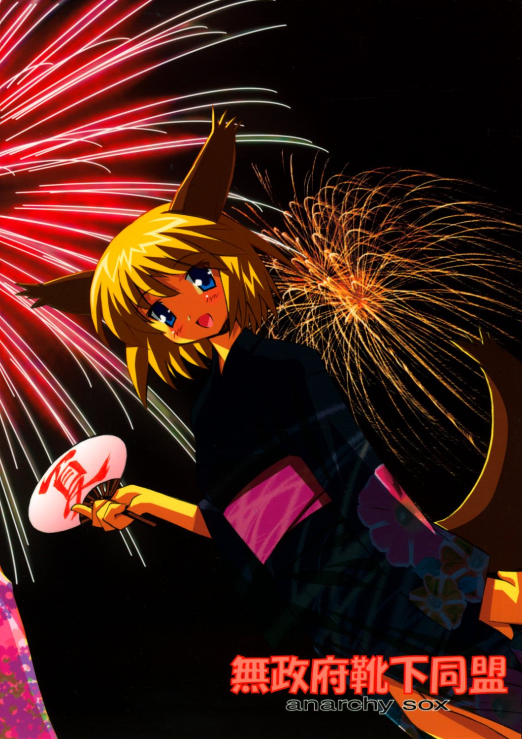 [無政府靴下同盟] もののけシスターズ・夏 (オリジナル)