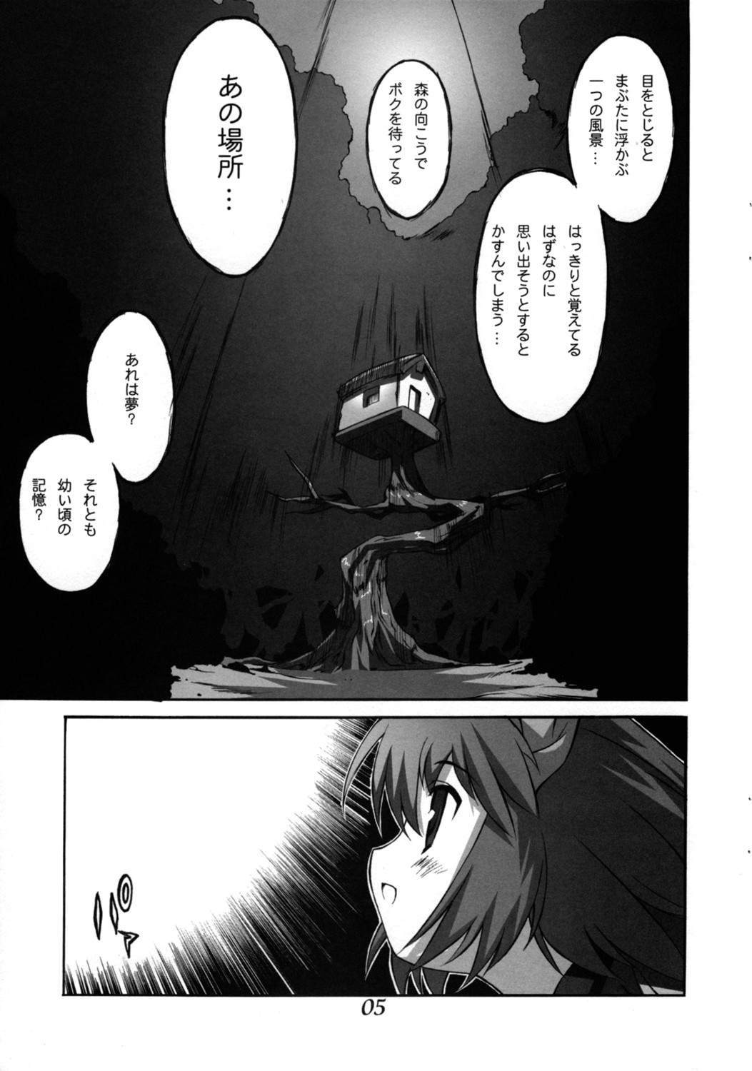 [無政府靴下同盟] もののけシスターズ・夏 (オリジナル)