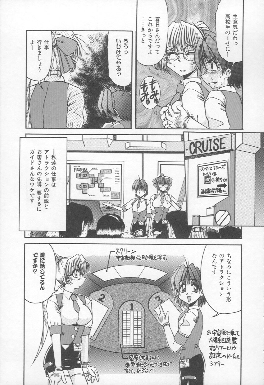 [六条麦] 多機能家電娘発売中！