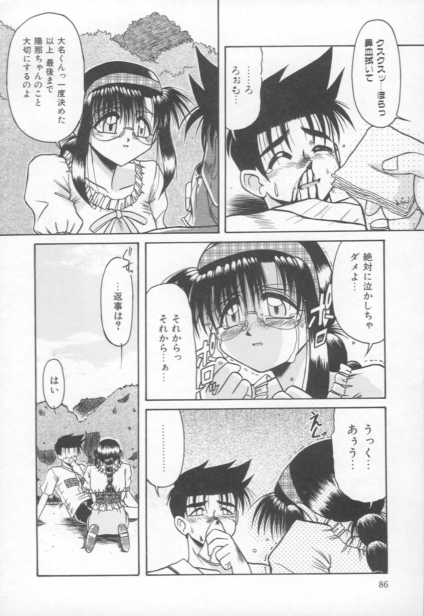 [六条麦] 多機能家電娘発売中！