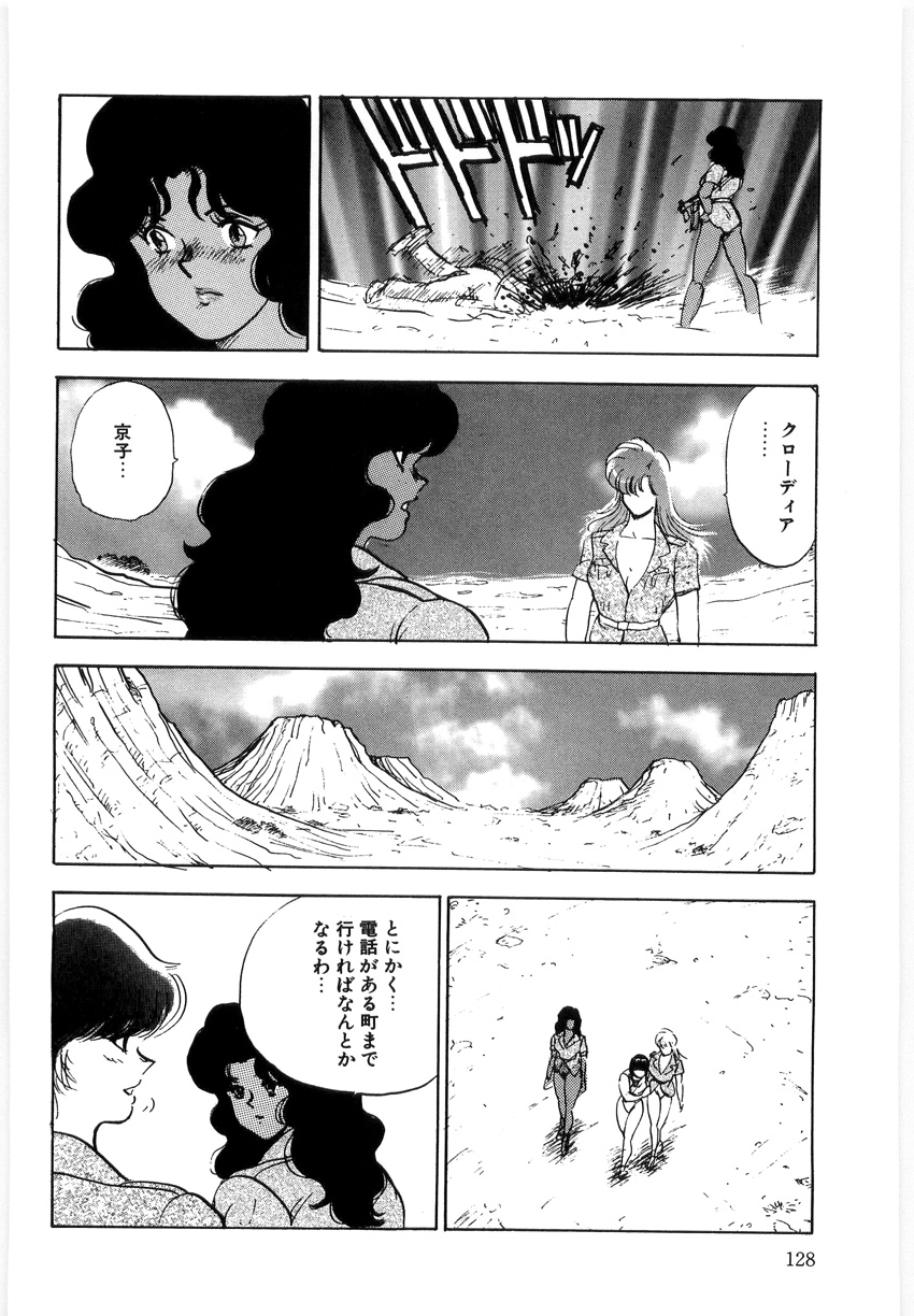 [まいなぁぼぉい] マテリアルNo.6 Part.3 ボディクラッシュ