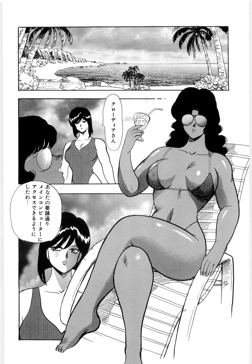 [まいなぁぼぉい] マテリアルNo.6 Part.3 ボディクラッシュ