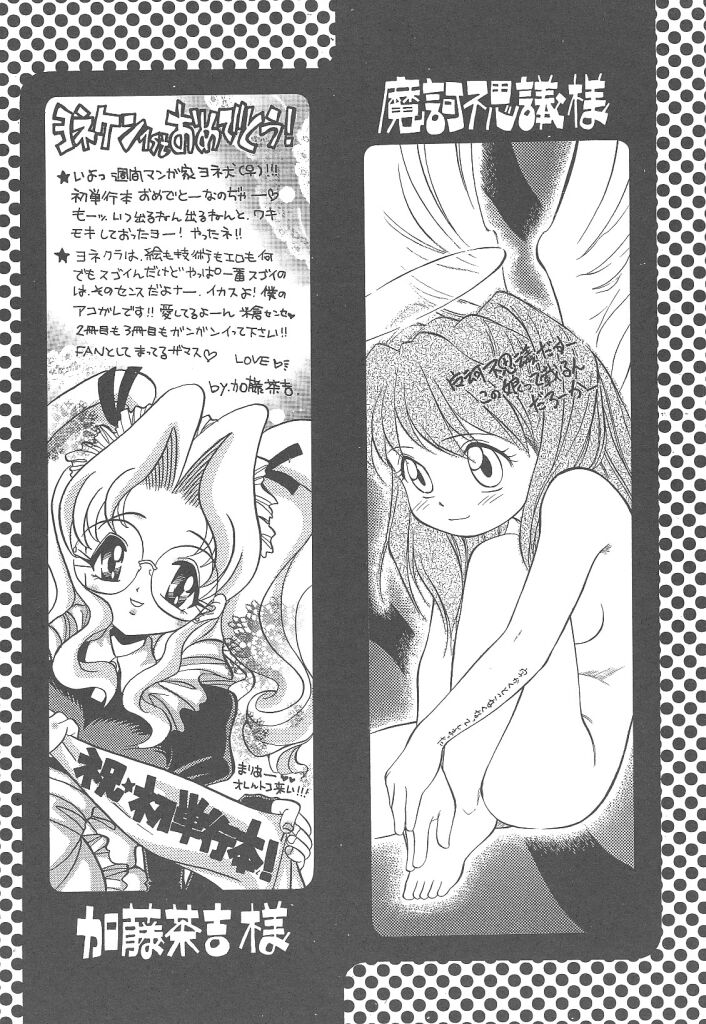 [米倉けんご] ヨネケンファースト