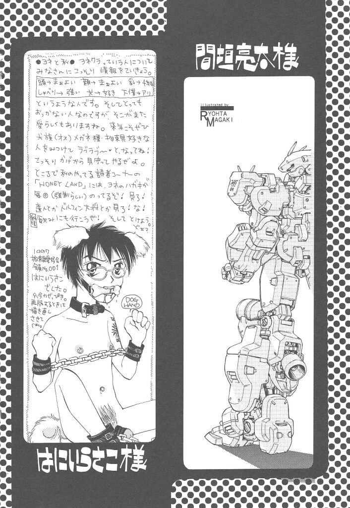 [米倉けんご] ヨネケンファースト