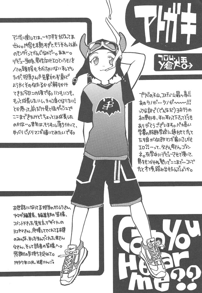 [米倉けんご] ヨネケンファースト