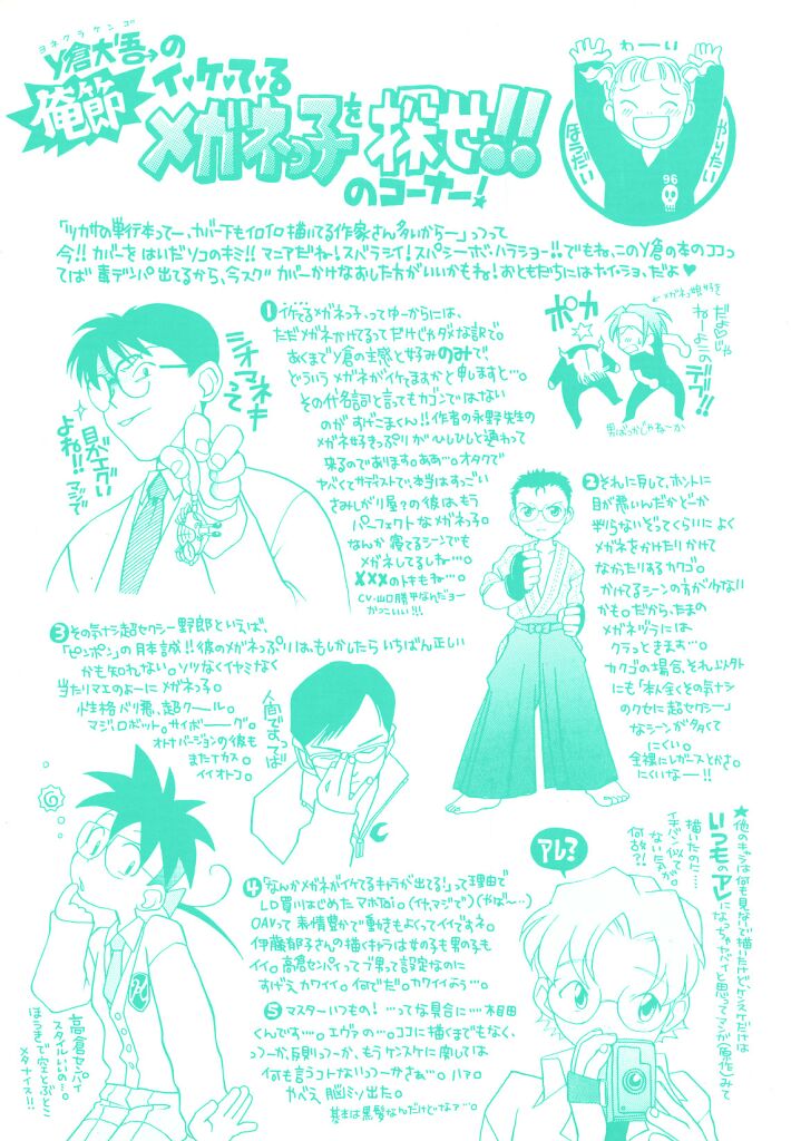 [米倉けんご] ヨネケンファースト