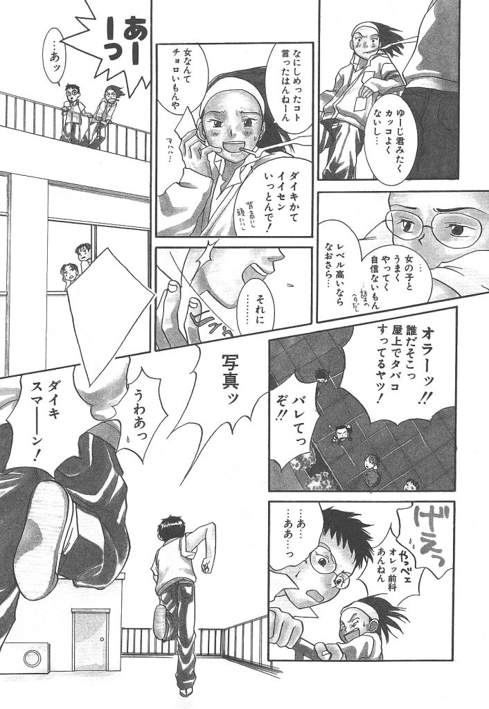 [米倉けんご] ヨネケンファースト