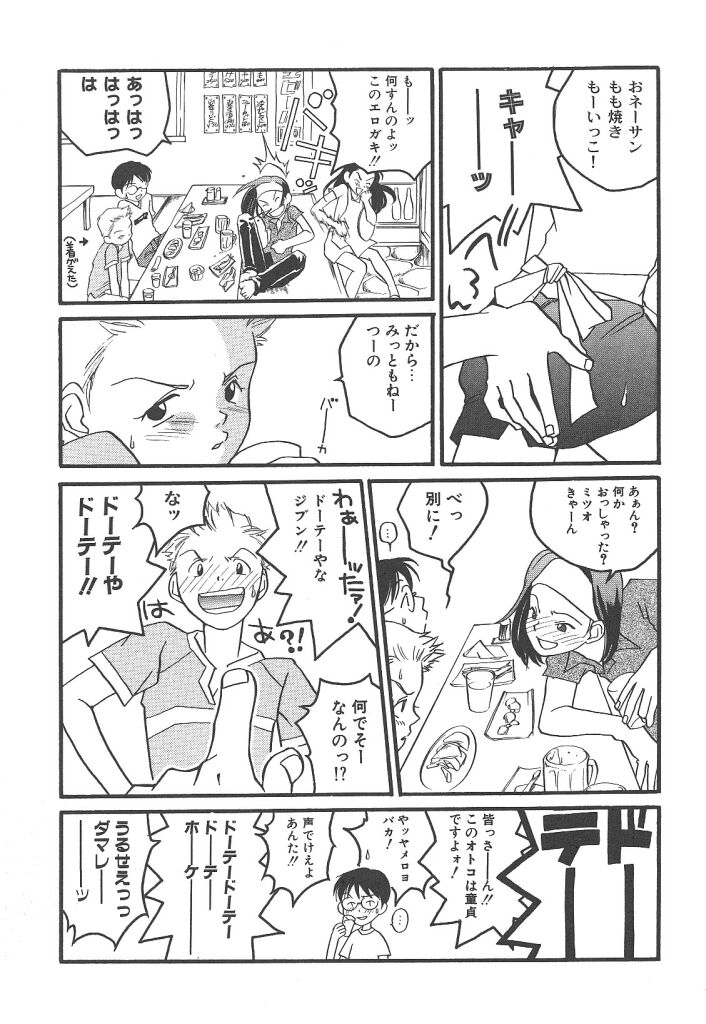 [米倉けんご] ヨネケンファースト