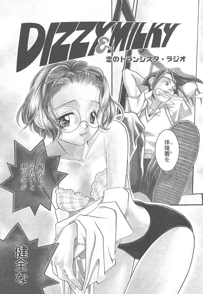 [米倉けんご] ヨネケンファースト