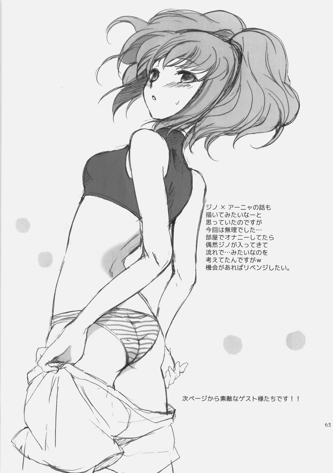 (C77) [くりもも (つかこ)] もじもじスクールライフ (コードギアス 反逆のルルーシュ)