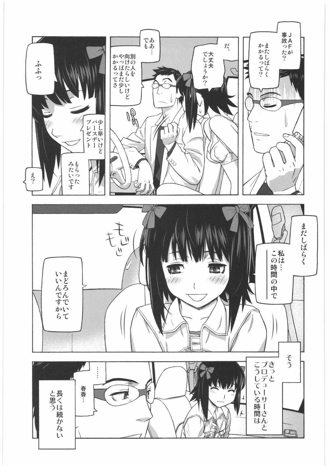 [甲冑娘] 極道観察日記 (よろず)