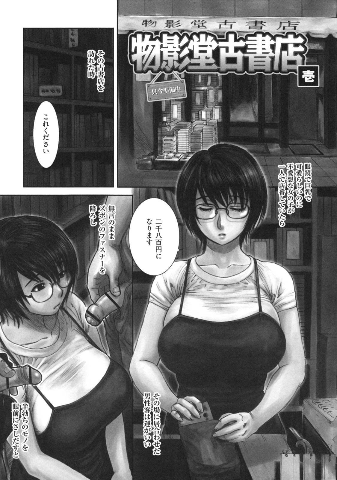 [みやびつづる] 母の哭く家