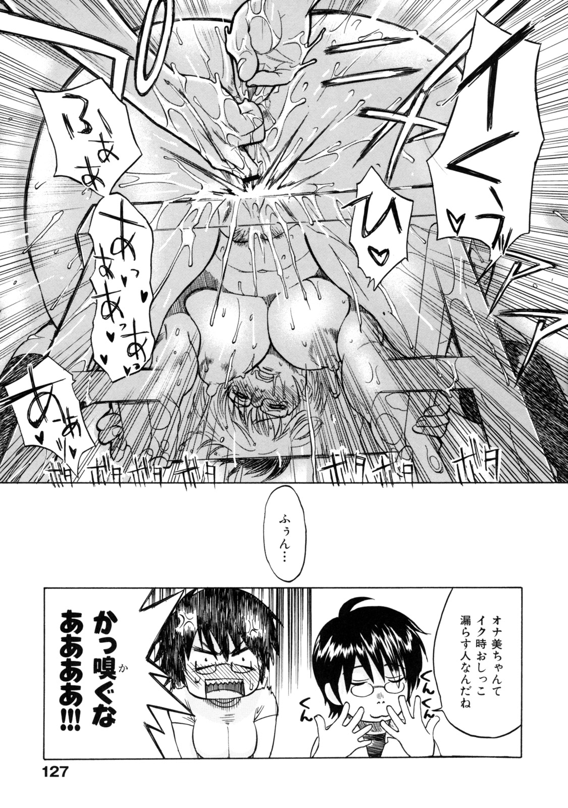 [みやびつづる] 母の哭く家