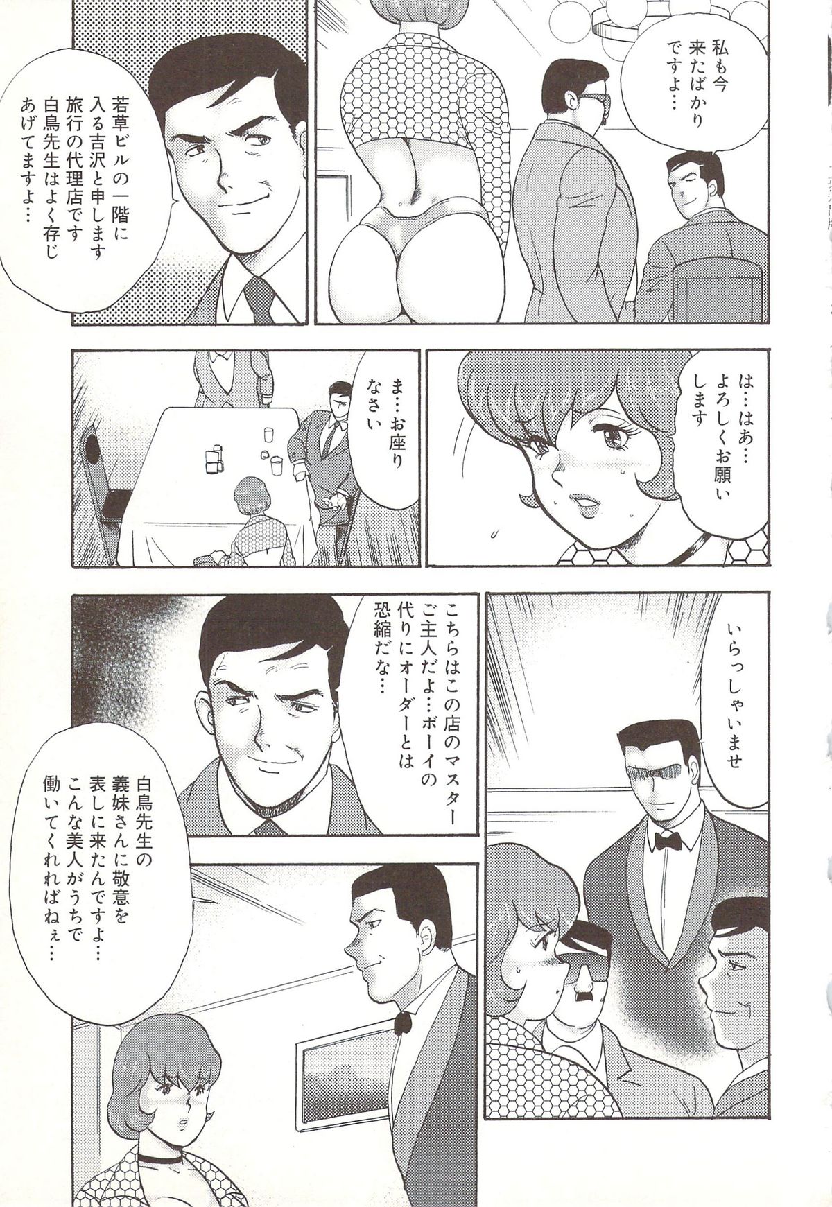 [まいなぁぼぉい] 舞姫恥辱のレッスン