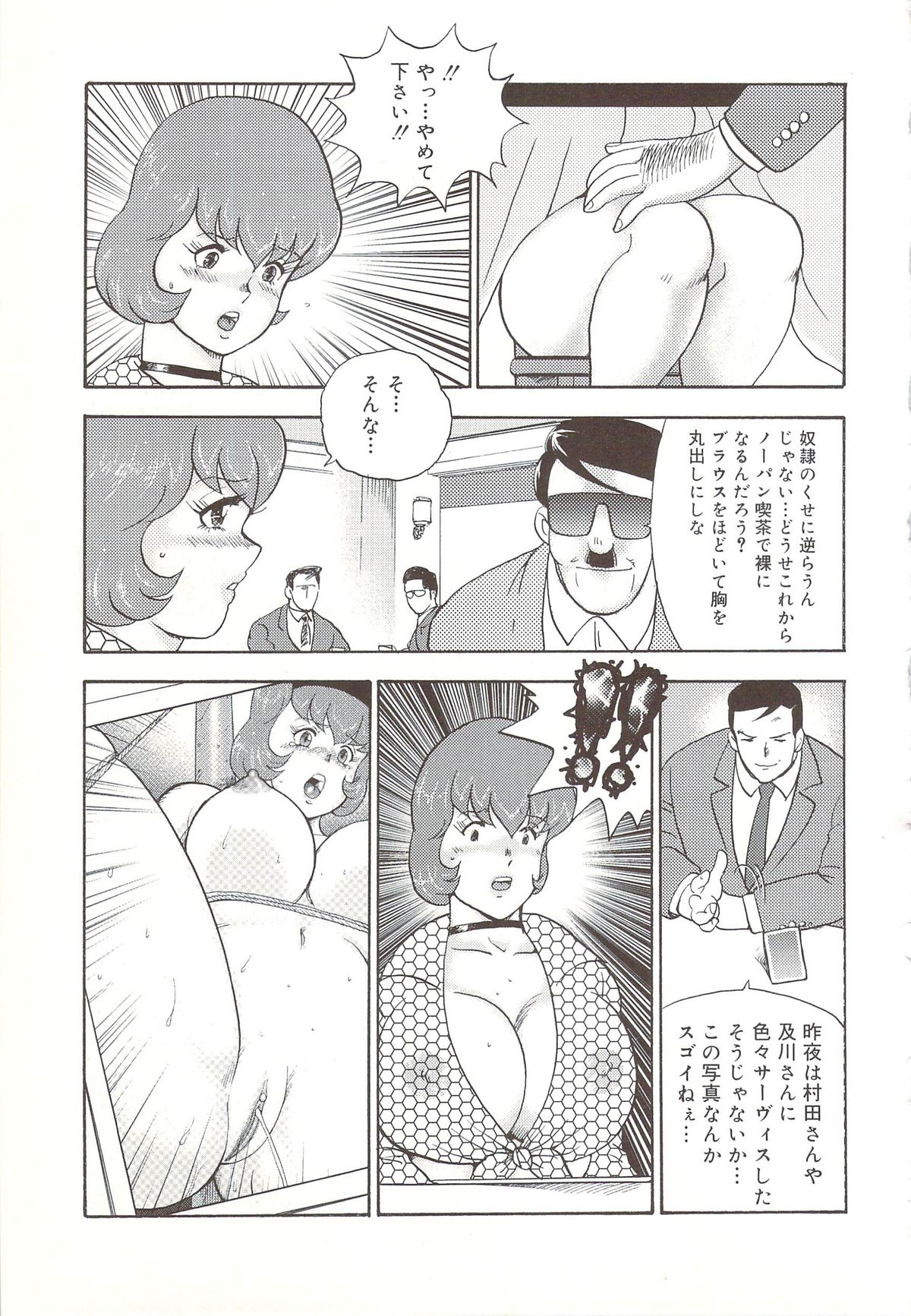 [まいなぁぼぉい] 舞姫恥辱のレッスン