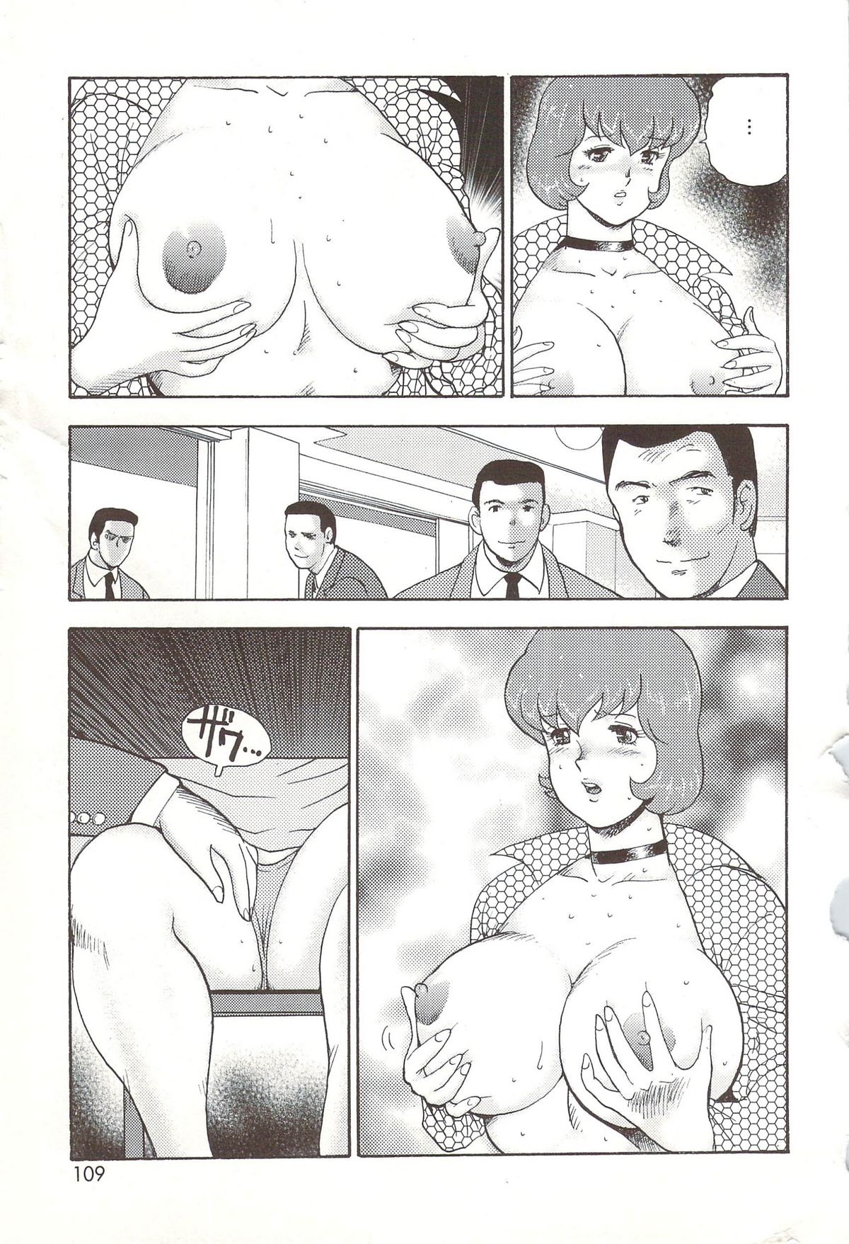 [まいなぁぼぉい] 舞姫恥辱のレッスン