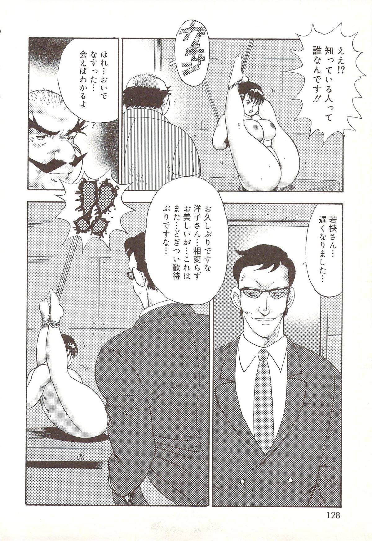 [まいなぁぼぉい] 舞姫恥辱のレッスン