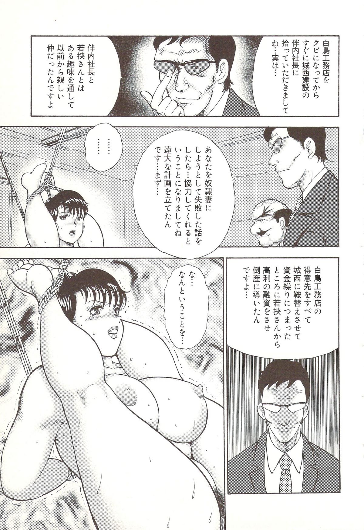 [まいなぁぼぉい] 舞姫恥辱のレッスン