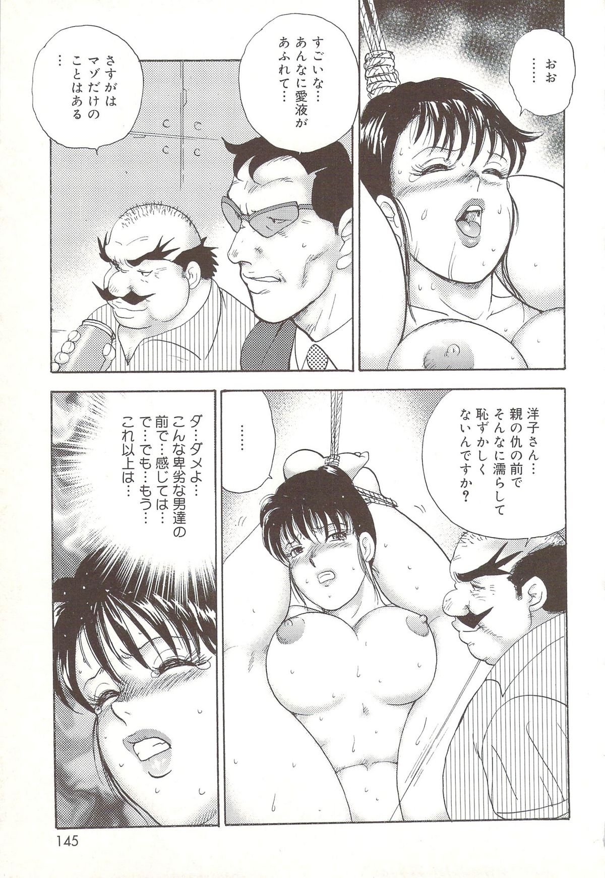 [まいなぁぼぉい] 舞姫恥辱のレッスン