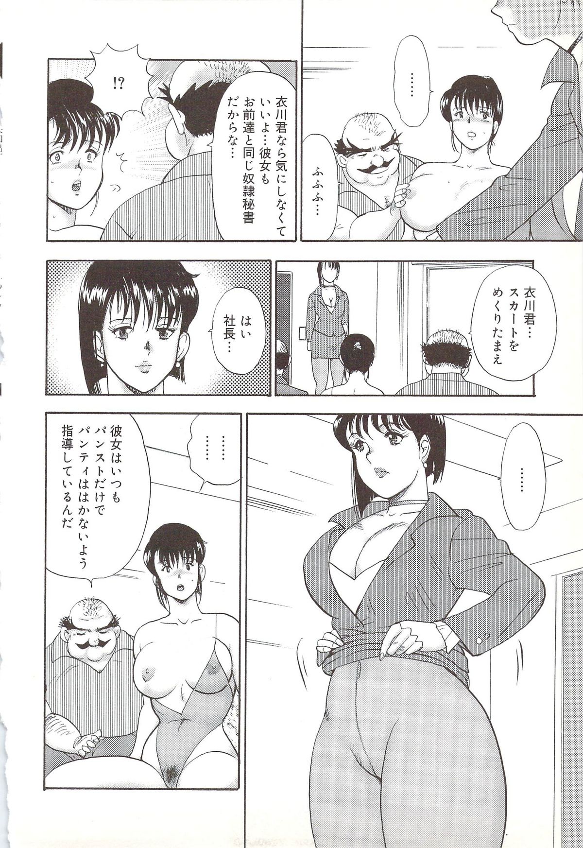 [まいなぁぼぉい] 舞姫恥辱のレッスン