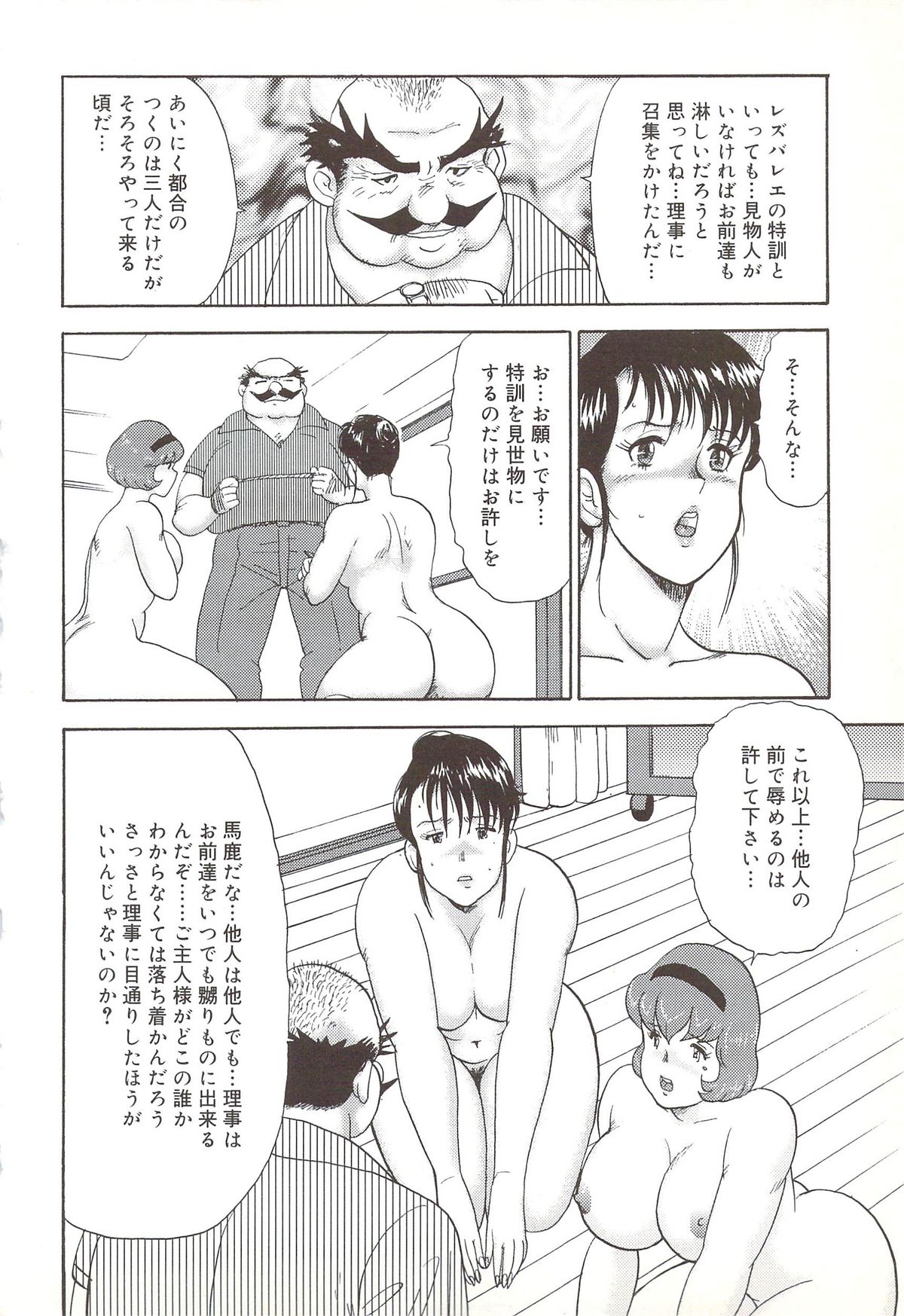 [まいなぁぼぉい] 舞姫恥辱のレッスン