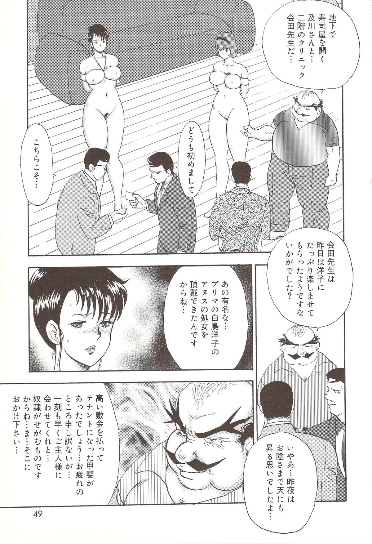 [まいなぁぼぉい] 舞姫恥辱のレッスン