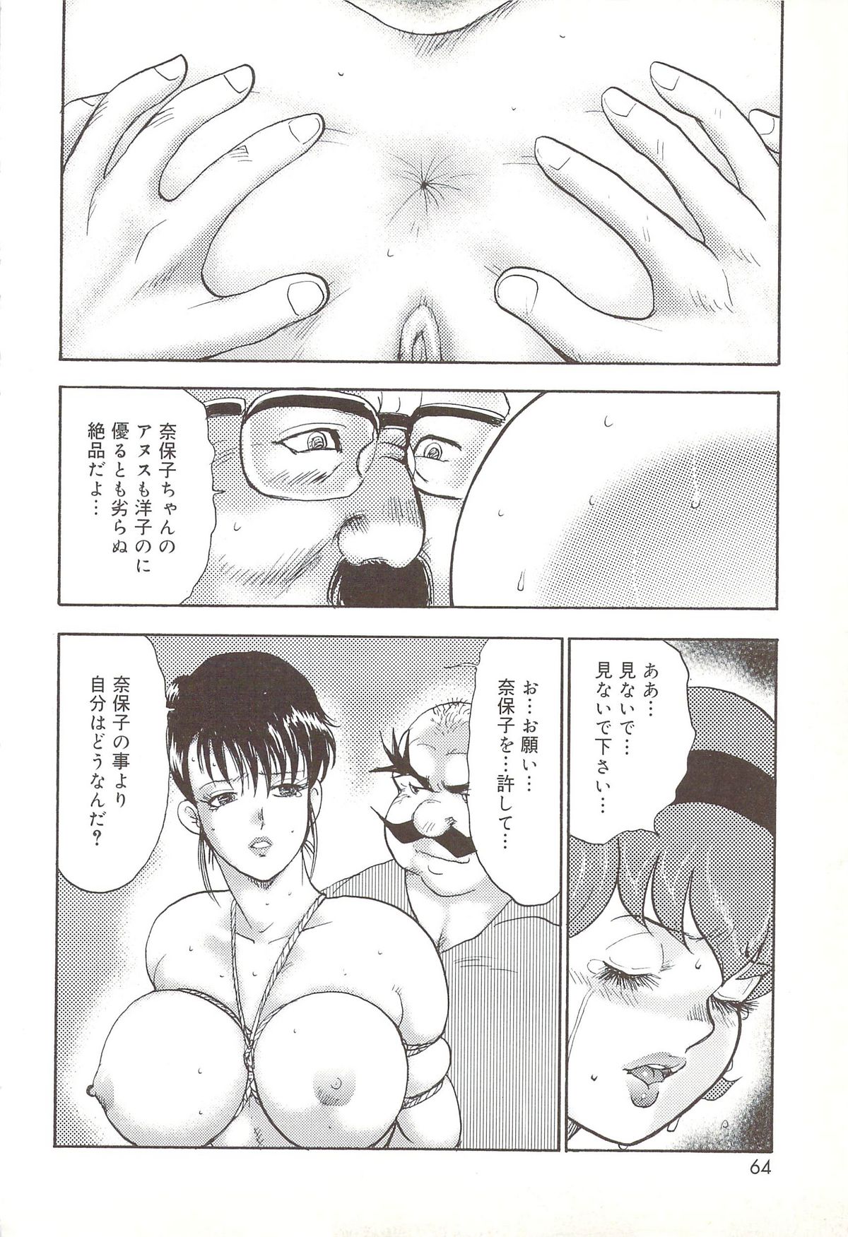 [まいなぁぼぉい] 舞姫恥辱のレッスン