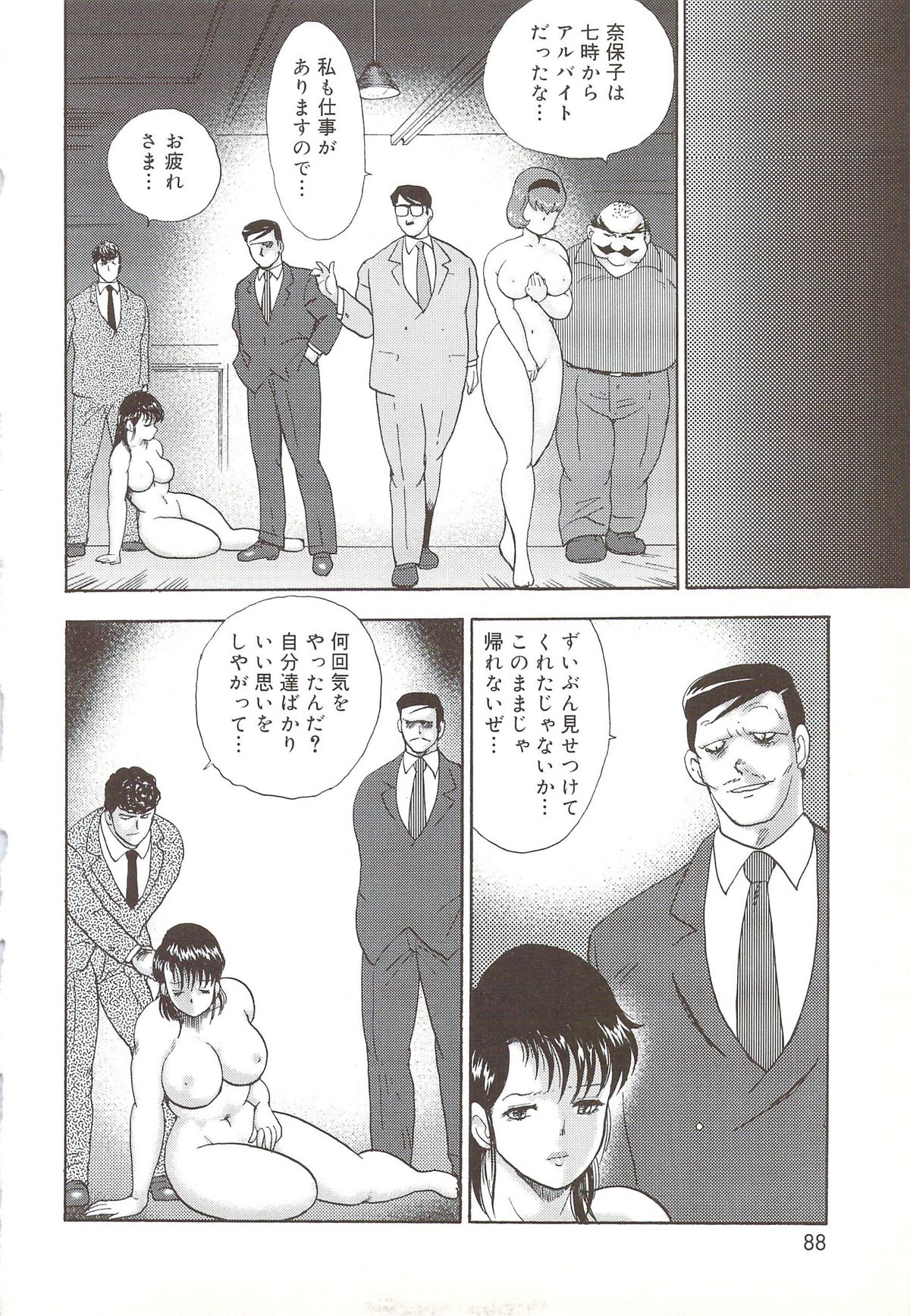 [まいなぁぼぉい] 舞姫恥辱のレッスン